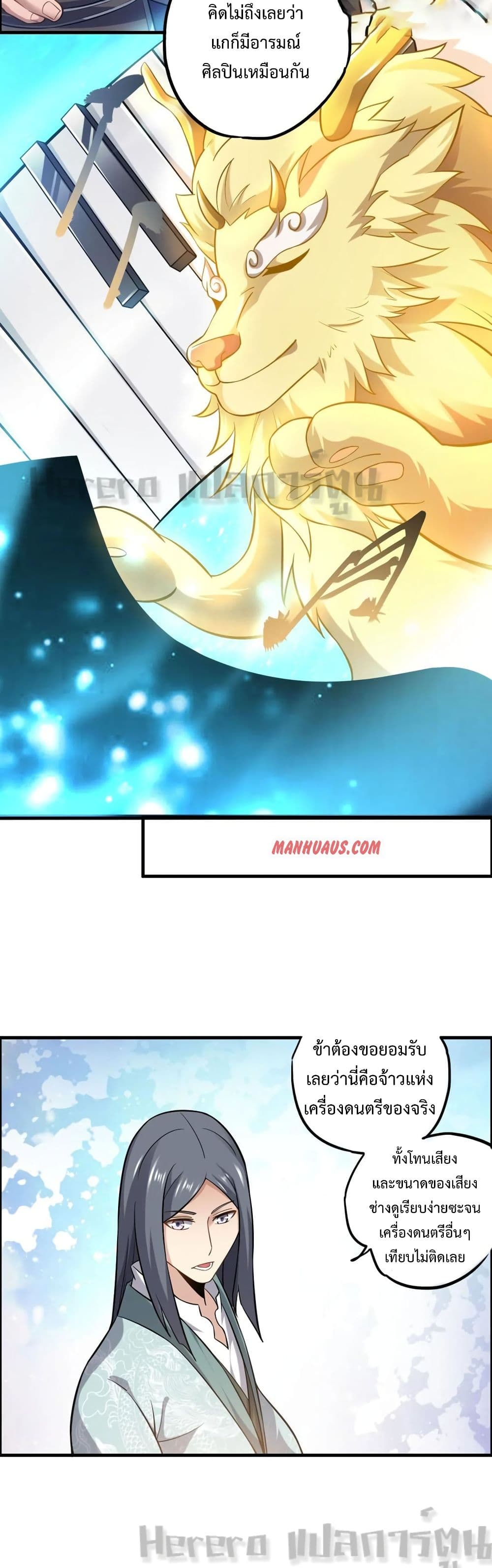 Super Warrior in Another World ทหารเซียนไปหาเมียที่ต่างโลก 168-168