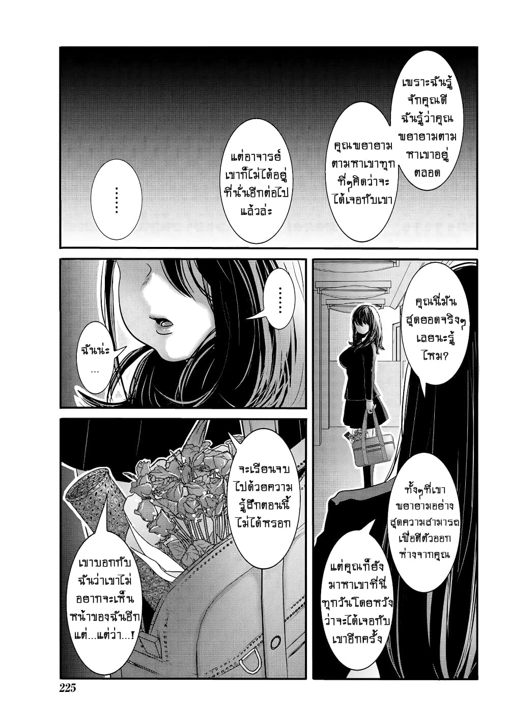 Joshikousei to Seishokushasan นักเรียนสาวซ่าปะทะอาจารย์ 27-27