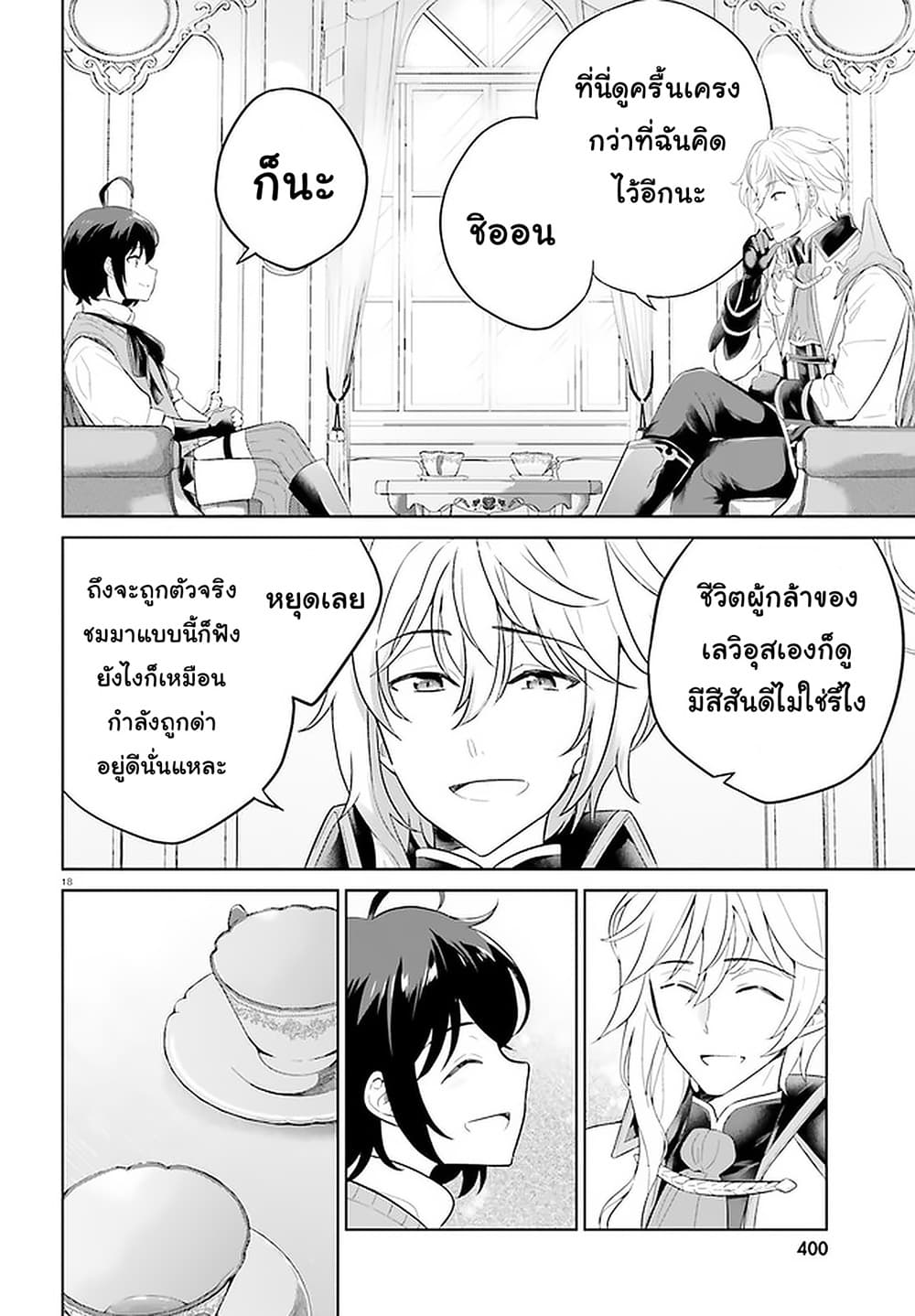 Shindou Yuusha to Maid Onee-san 10-10