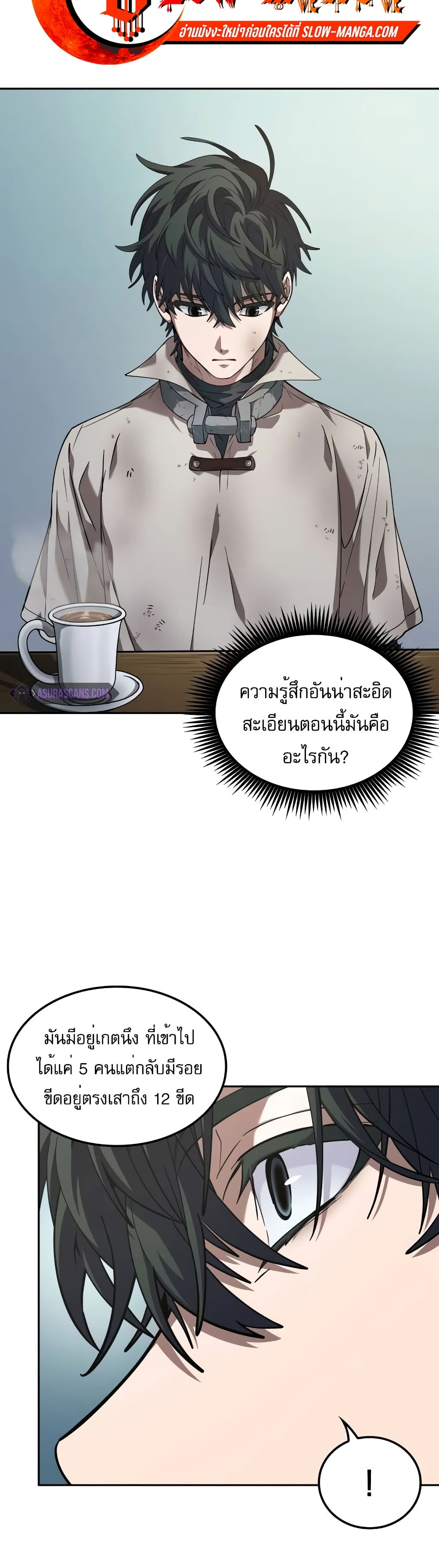 The Last Adventurer 2-2