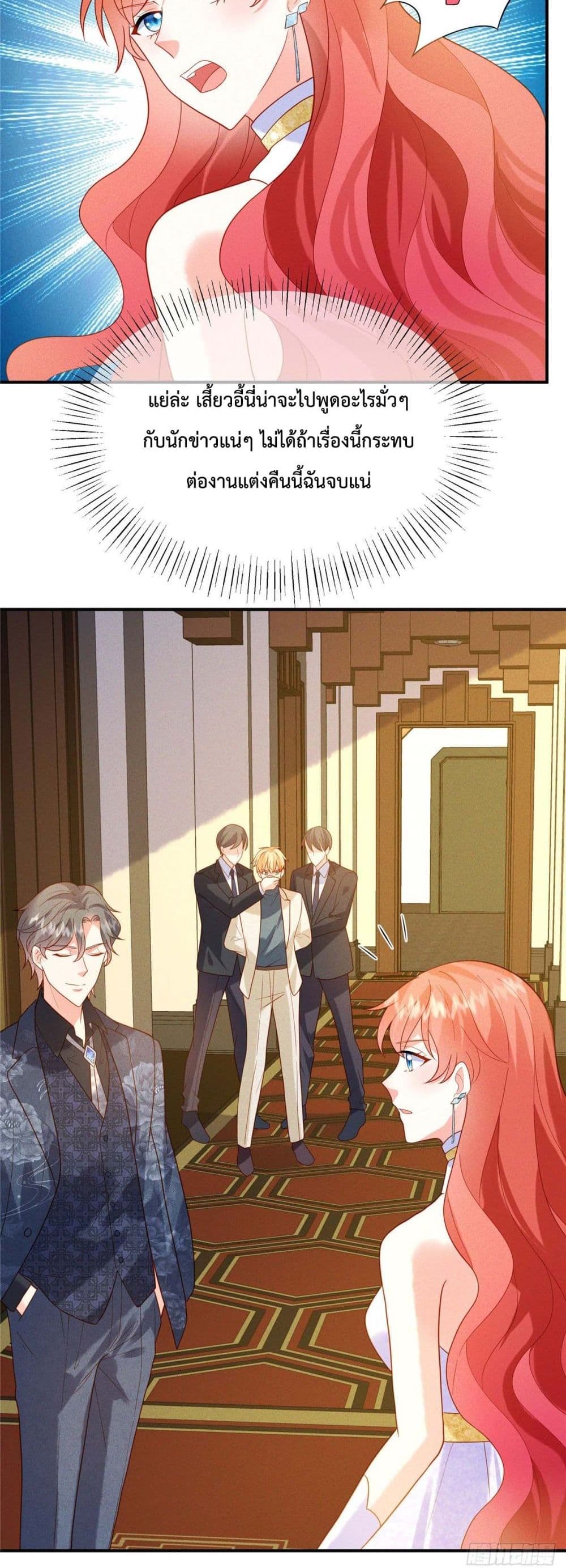 Pleasure of Love 8-8