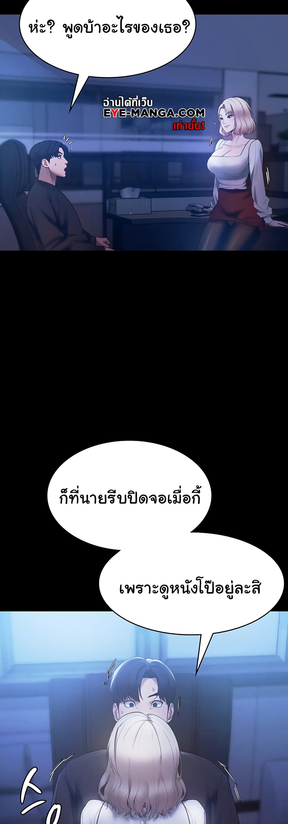 The Chairman’s Wife 2-2