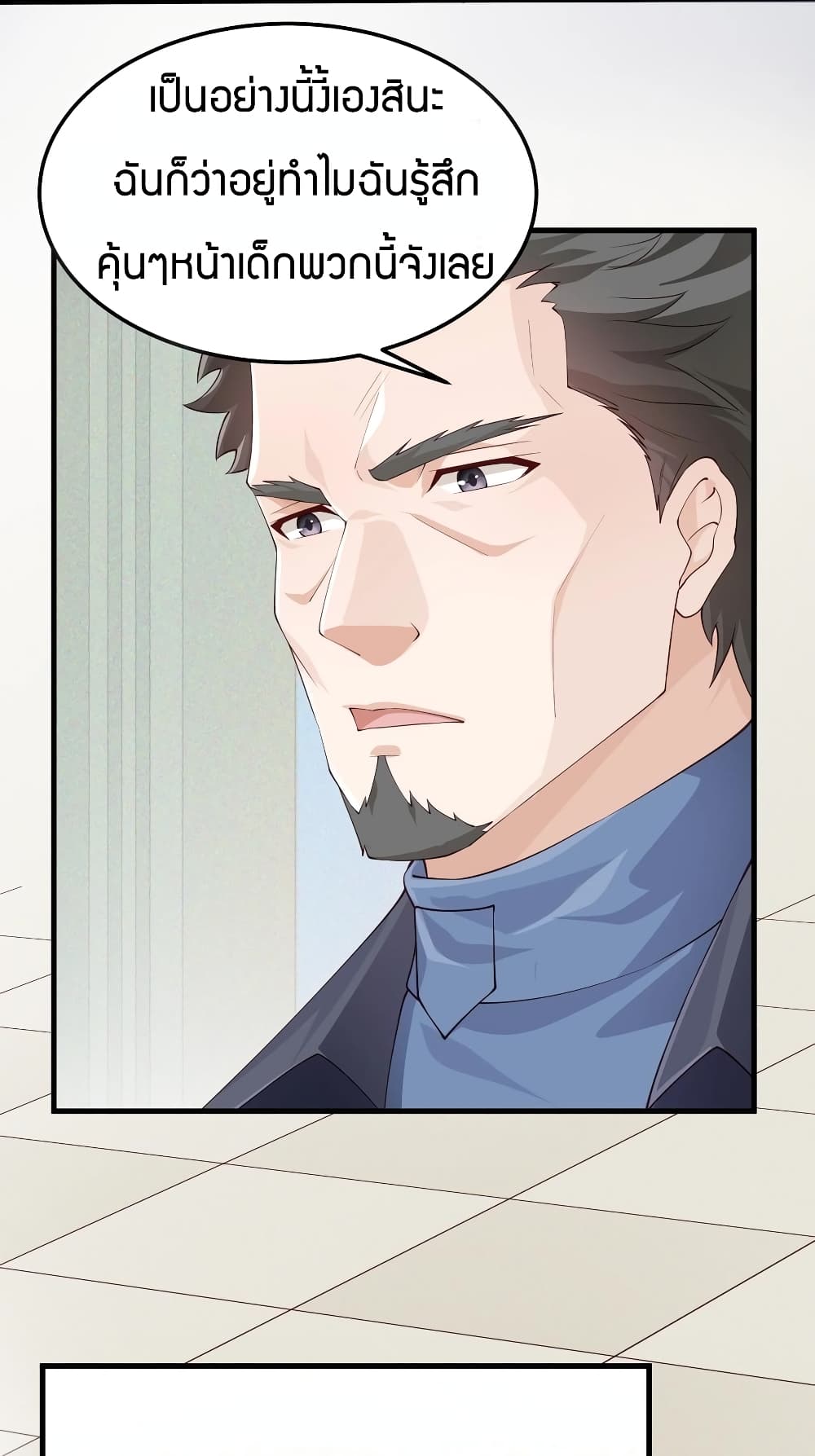 Young Master Villain Doesn't Want To Be Annihilated 14-14