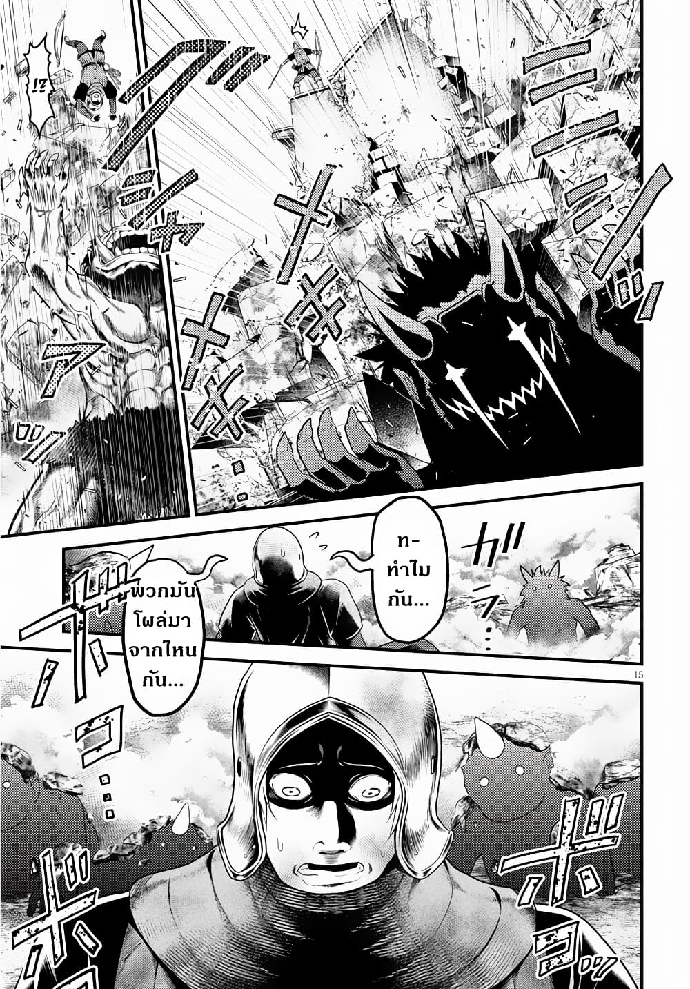 Murabito desu ga Nani ka? 28-สงคราม ณ ซัสมิมาส 2 ยักษ์ระดับจักรพรรดิ