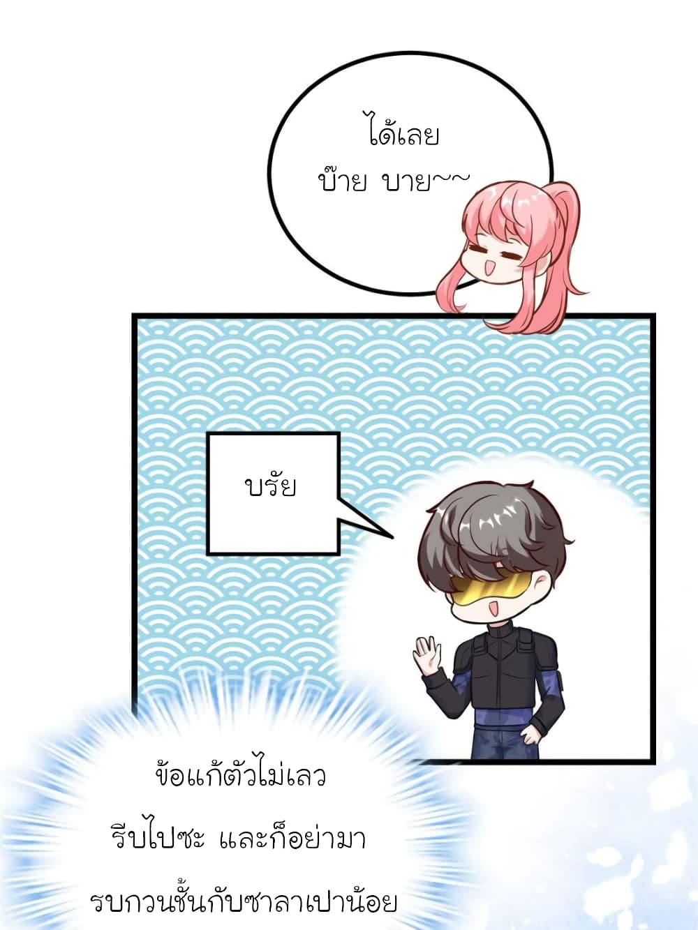 My Beautiful Time with You 181-181