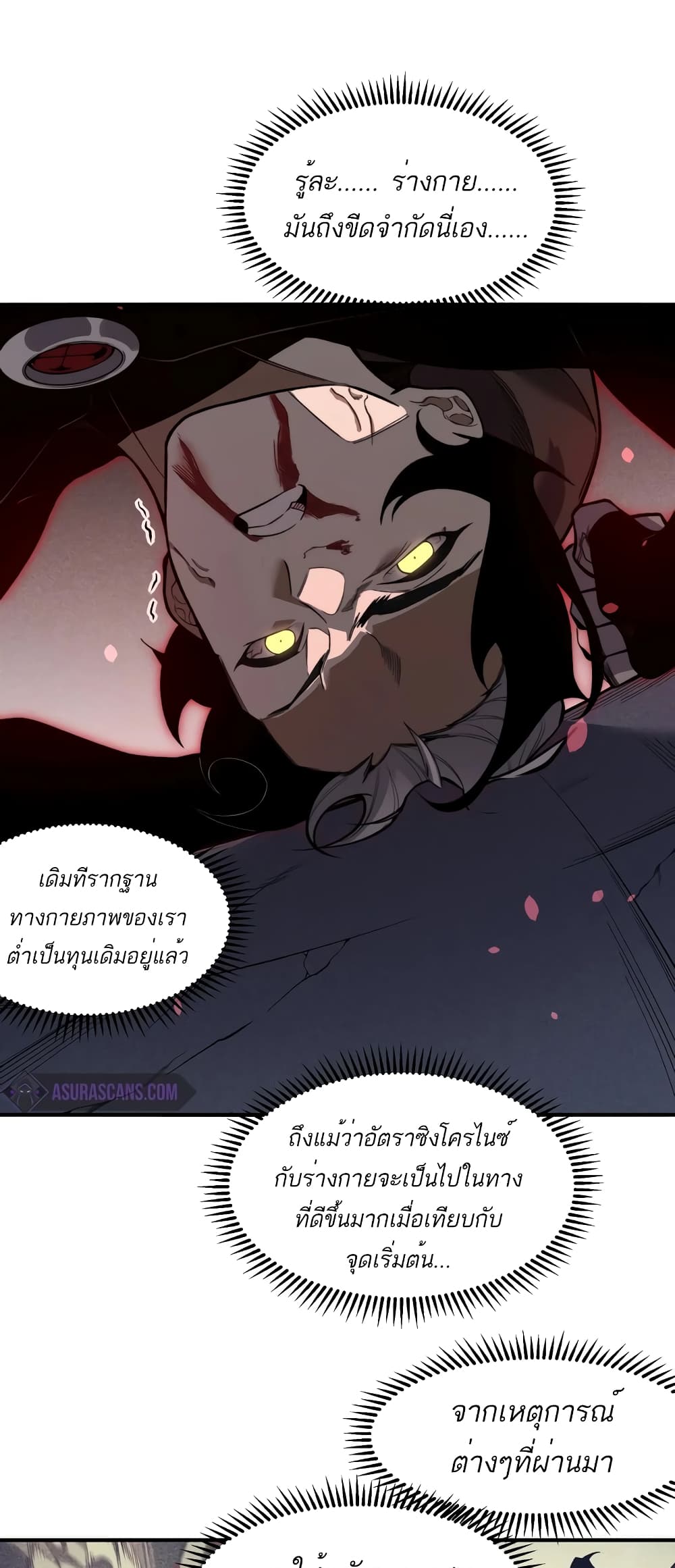 Demonic Evolution 55-55