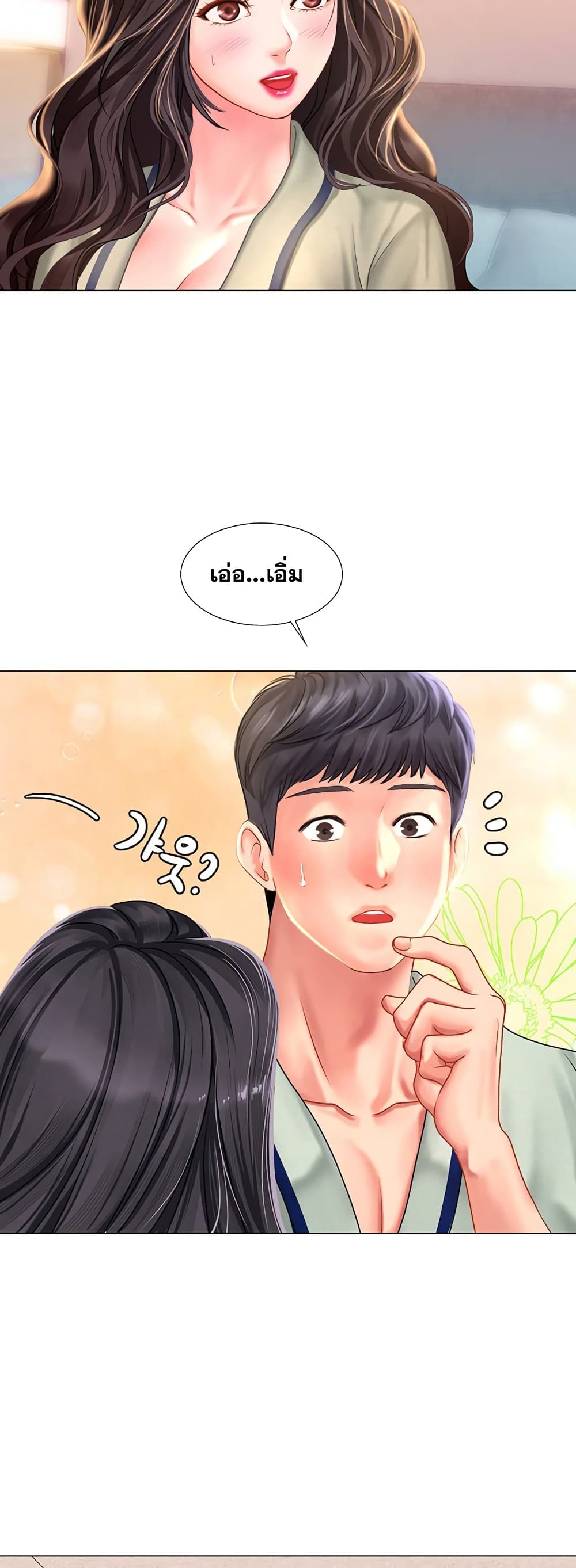 Should I Study at Noryangjin? 41-41