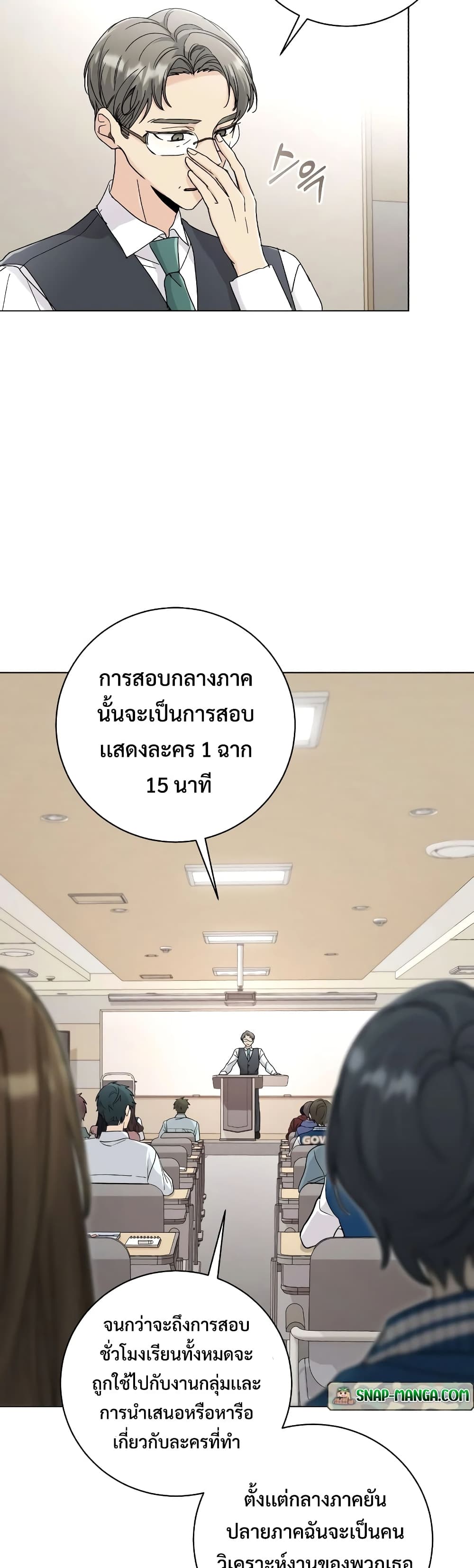 The Genius Actor’s Aura 2-2