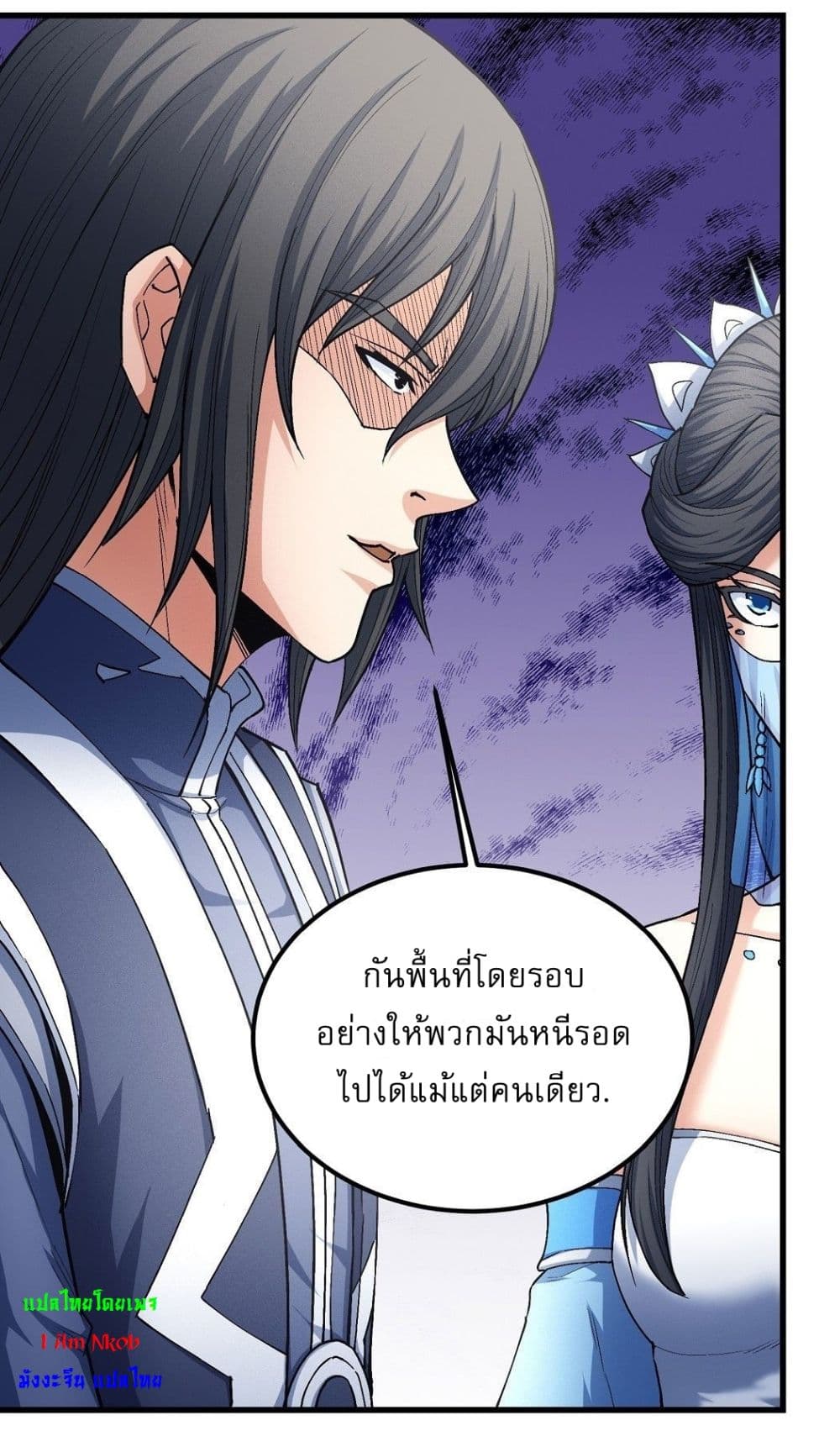 God of Martial Arts 510-510