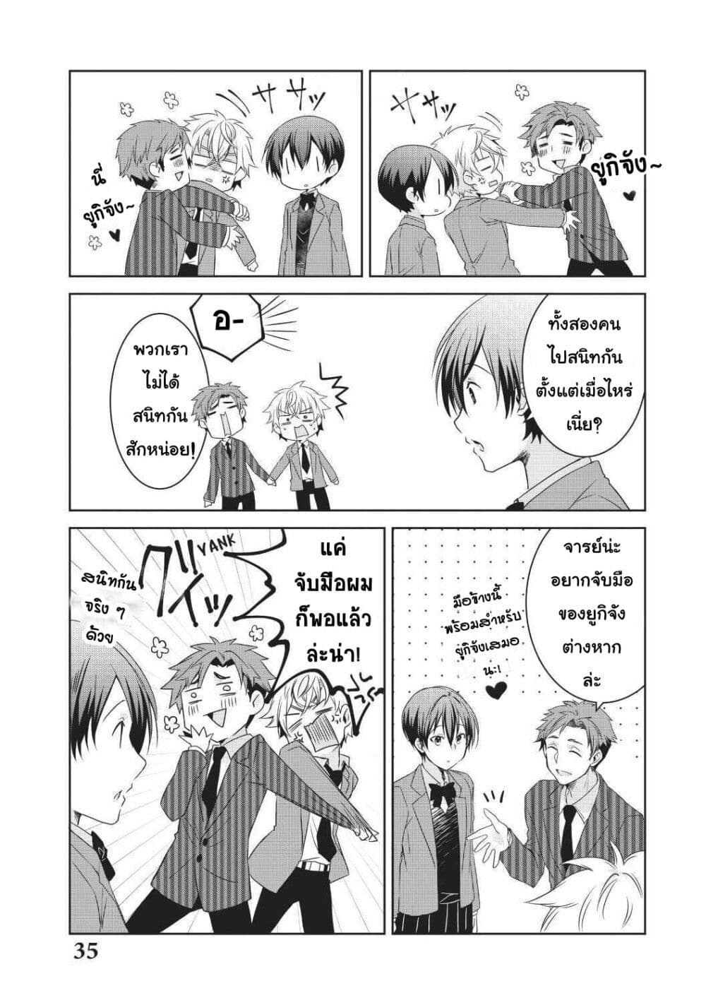 Ikemen Kanojo to Heroine na Ore!? 3-3