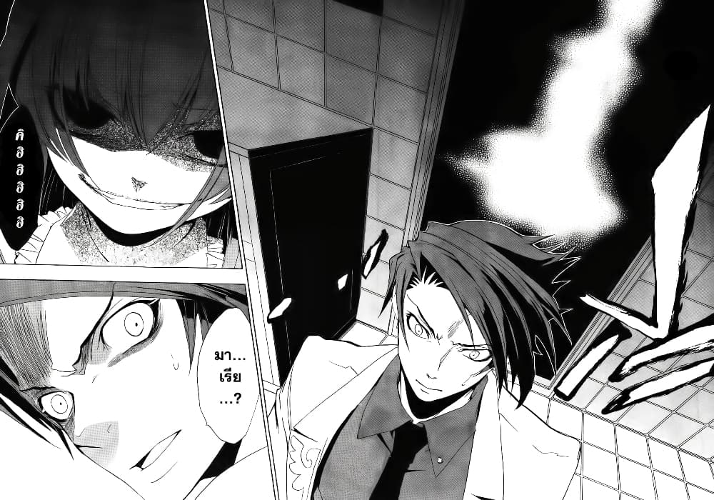 Umineko no Naku Koro ni Episode 1: Legend of the Golden Witch 10-แม่มดผู้ไร้ลักษณ์