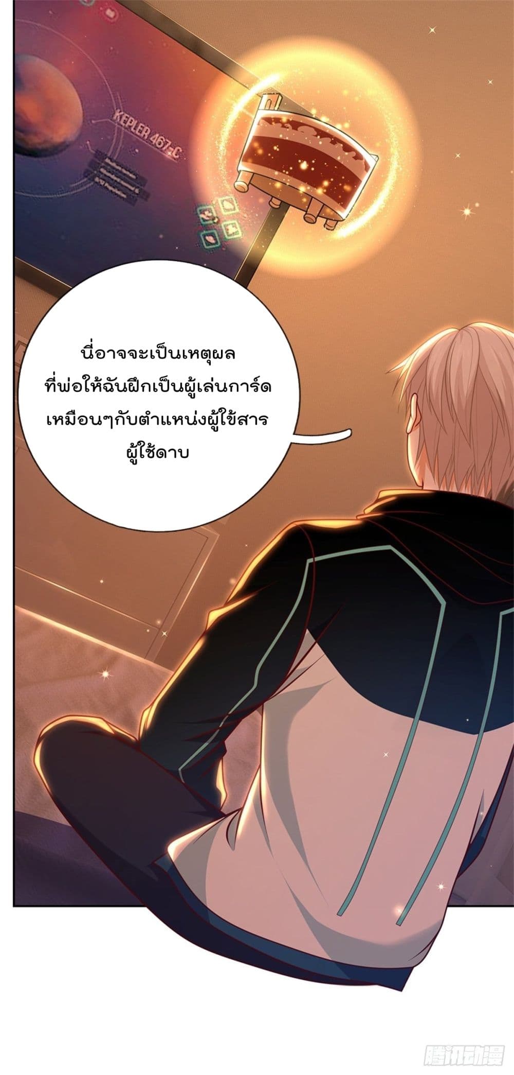 Opening Sign-in Super God Seal Card ผู้ใช้การ์ดผนึกสุดเทพ 11-11
