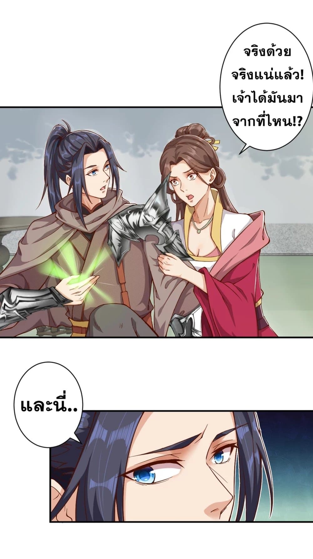 Against the Gods อสูรพลิกฟ้า 346-346