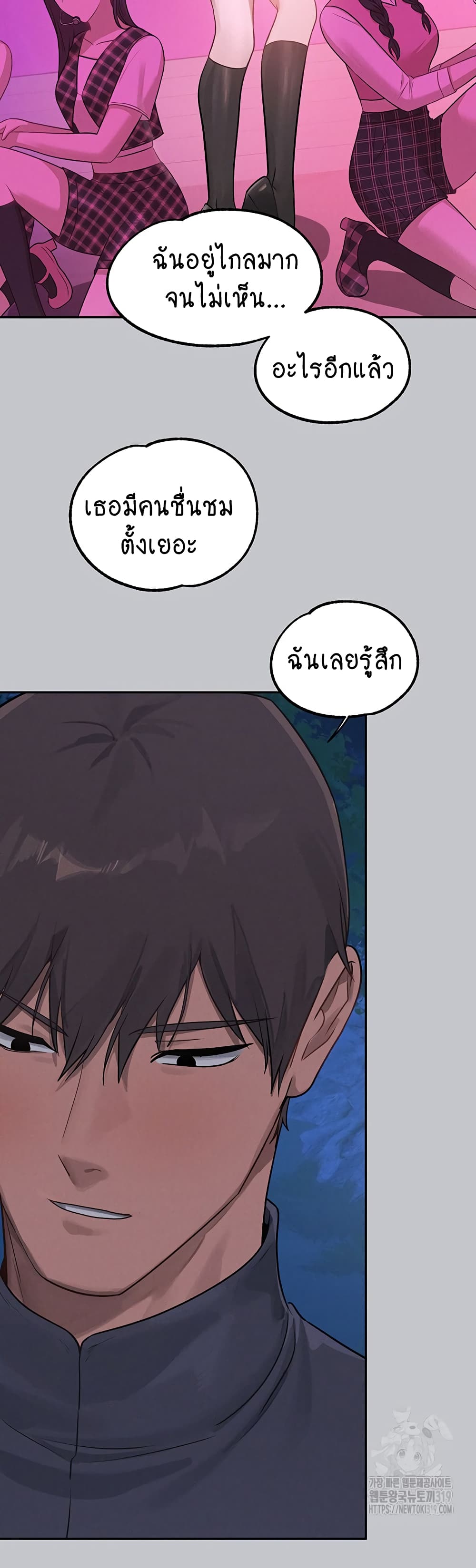 My Landlady Noona 124-124