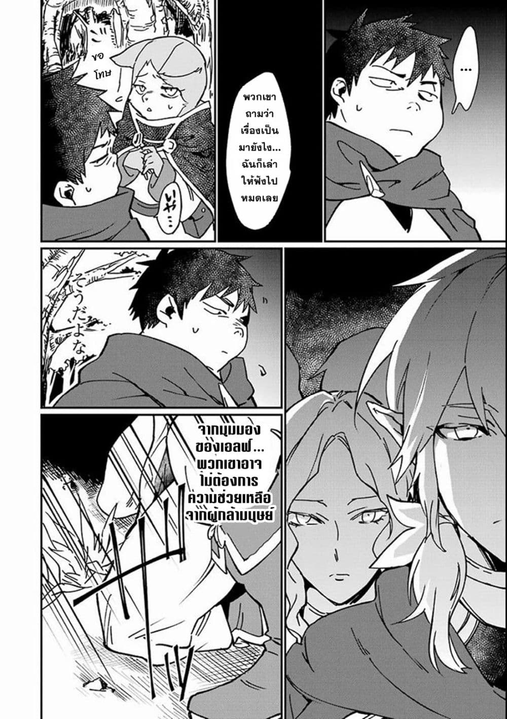 Saikyou Yuusha wa Oharai Hako: Maou ni nattara zutto Ore no Musou Return 3-3