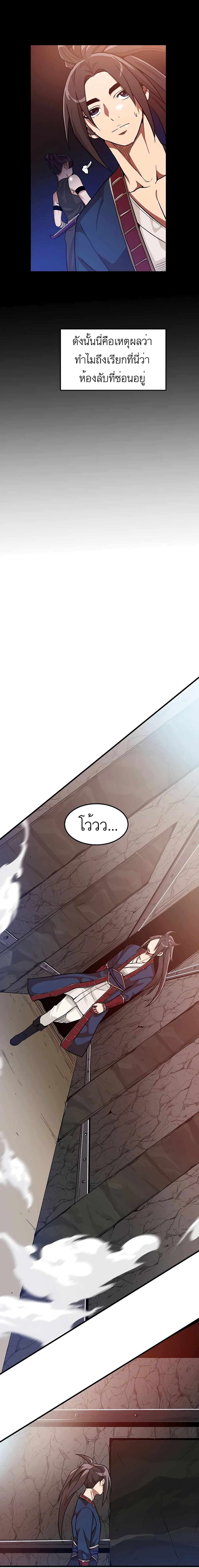I Am Possessed by the Sword God 8-8