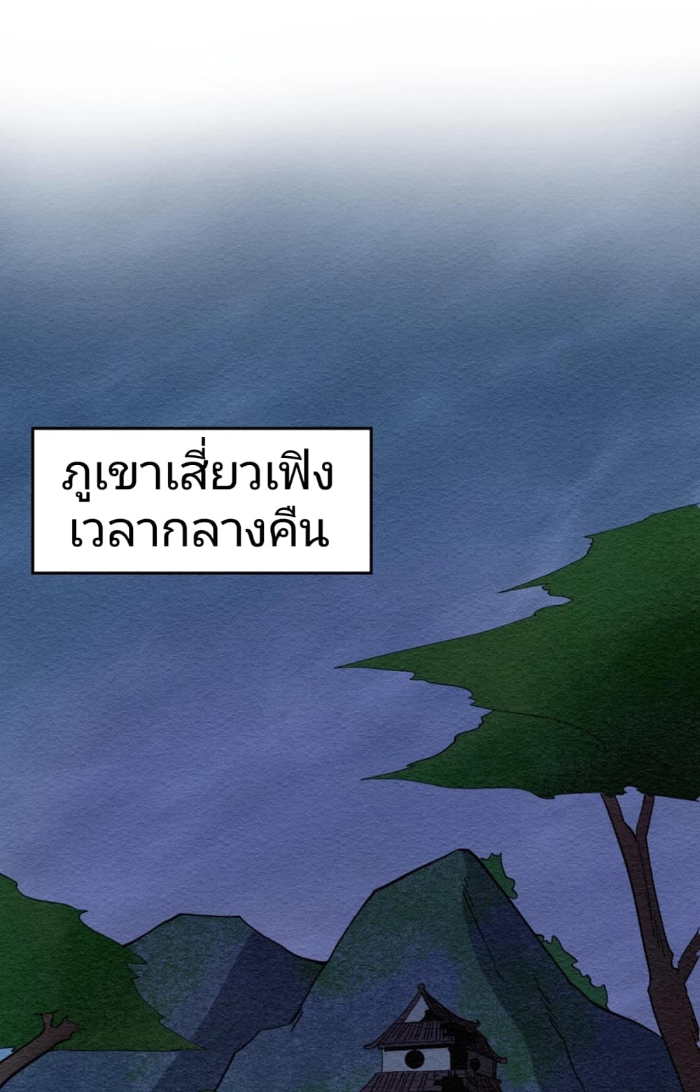 The Age of Ghost Spirits 12-12
