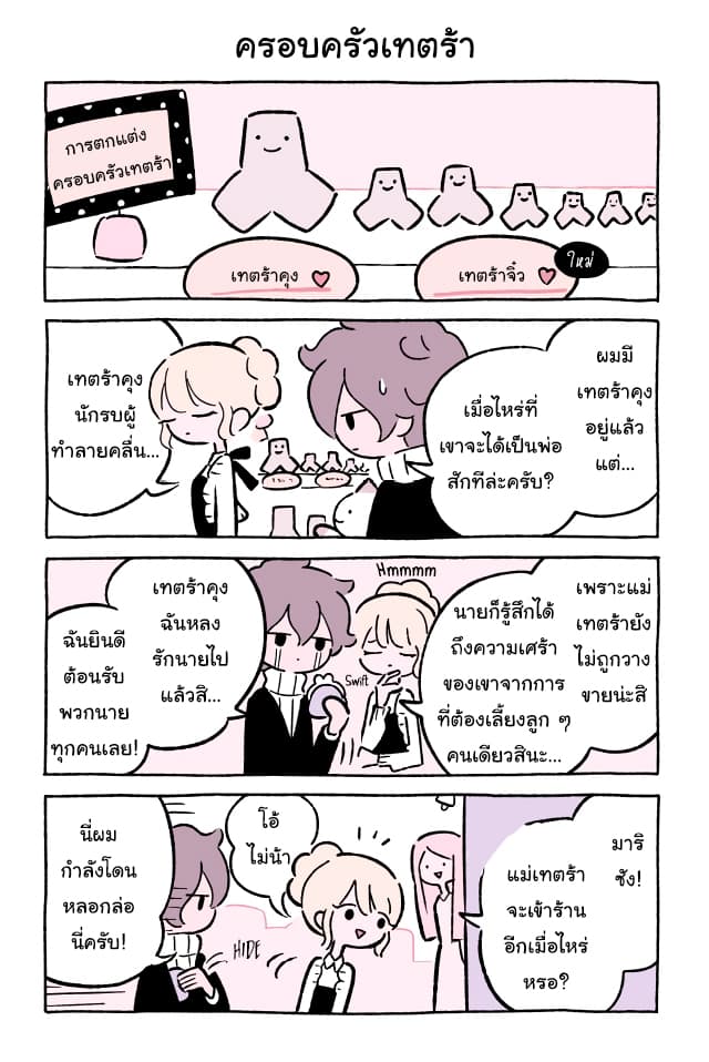 Wonder Cat Kyuu-chan คิวจัง แมวมหัศจรรย์ 49-49