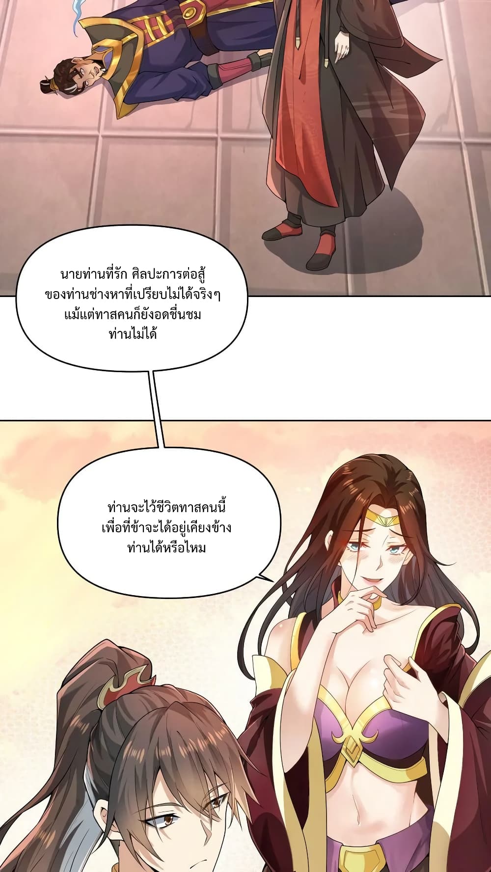 I Was Summoned to Help The Empress 13-13