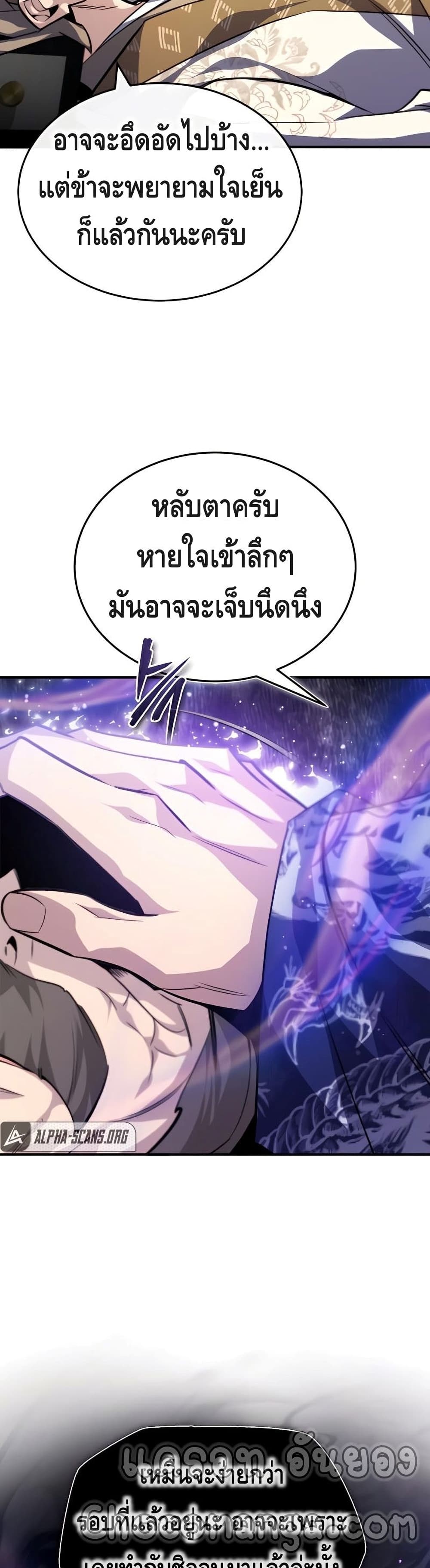 Star Instructor Master Baek 34-34