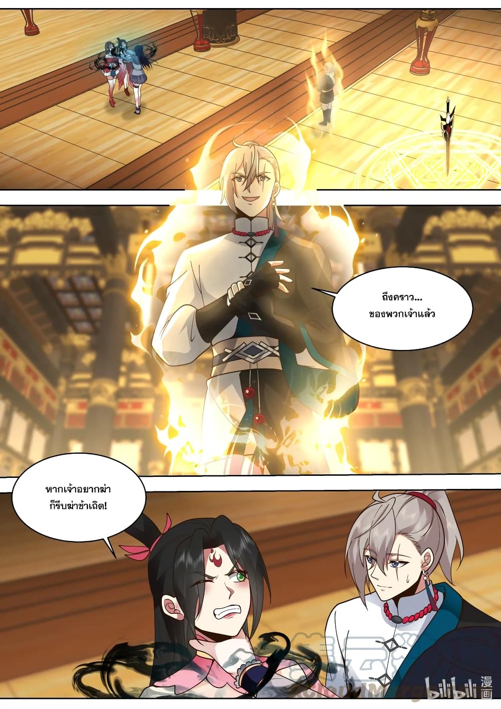 Martial God Asura 526-เจ้าจะทำสิ่งใดกัน