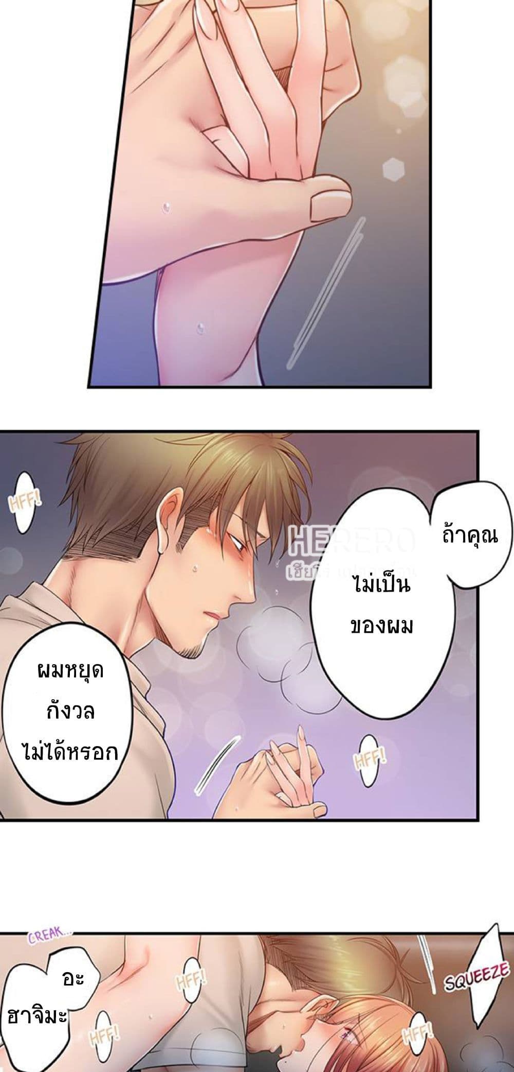 I Can't Resist His Massage! Cheating in Front of My Husband's Eyes ฉันถูกนวดจนเสร็จต่อหน้าคุณสามี 93-93