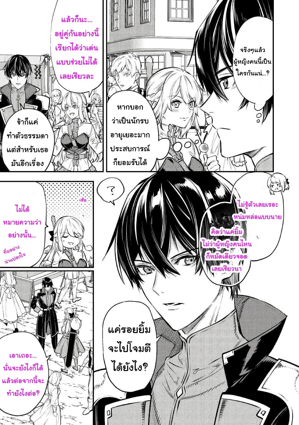 Tensei Baba a Ha Misugosenai! Motoakutoku Jotei No Ni Shu Me Life ยายเกิดใหม่ไม่ใช่จะมองข้ามกันได้! ~ชีวิตรอบที่2ของอดีตจักรพรรดินีผู้ชั่วร้าย~ 15-15