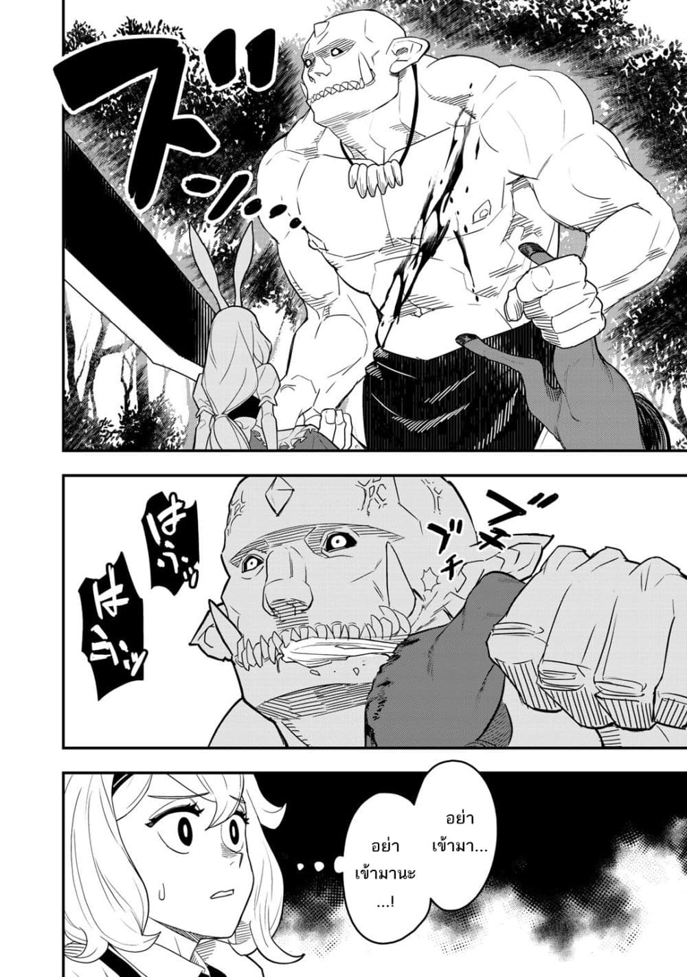 Bocchi Jieikan no Isekai Funsenki 1-1