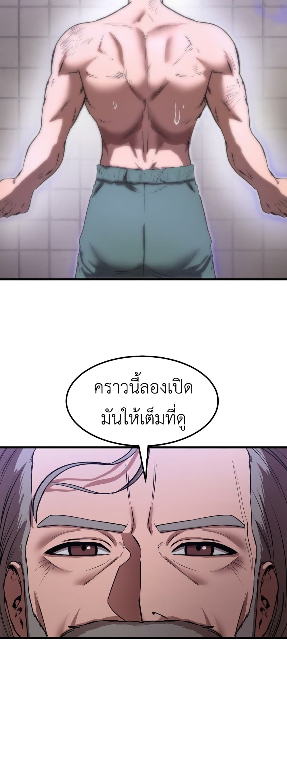 Emperor Of Kings 3-3