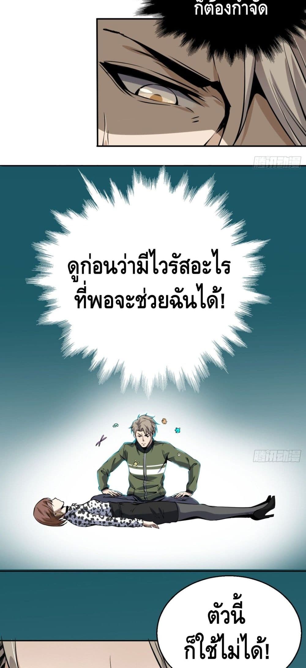 Super Genius 7-7