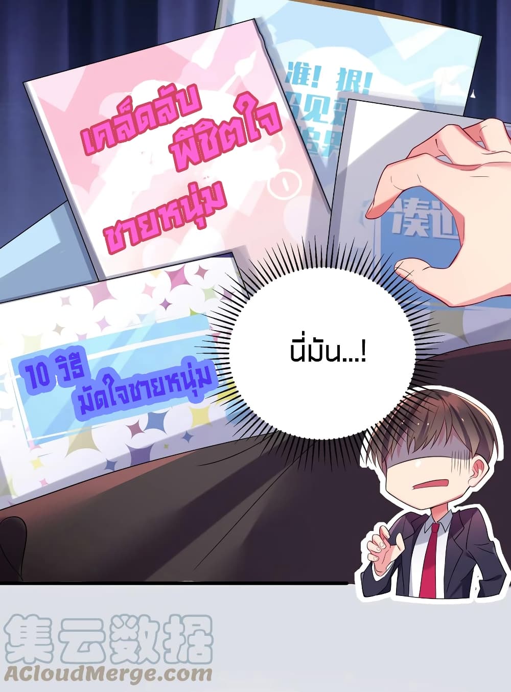 Fake Girlfriend? My Fault? แฟนปลอมแล้วไงความผิดฉันเหรอยะ!!! 4-4