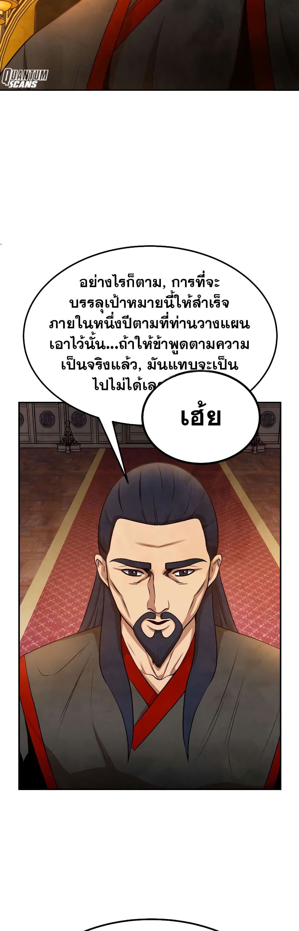 Embodiment of the Assassin in the Murim World 5-5