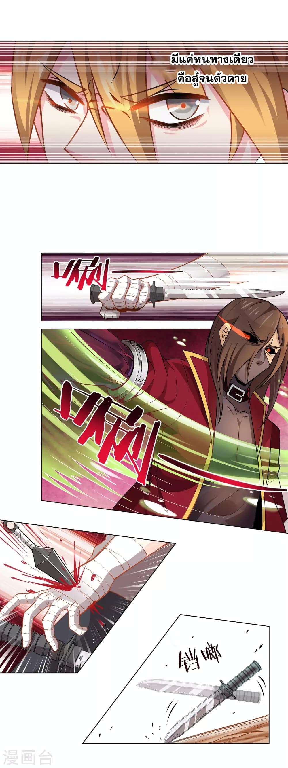 Road to Awakening 11-11