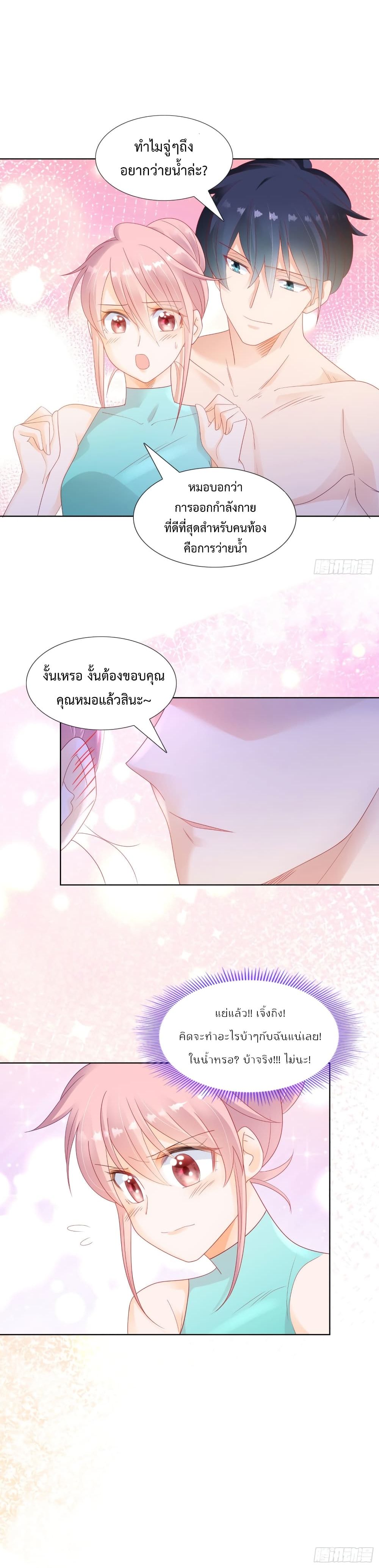 Hello, Heir ร้ายนัก รักซะเลย 122-122
