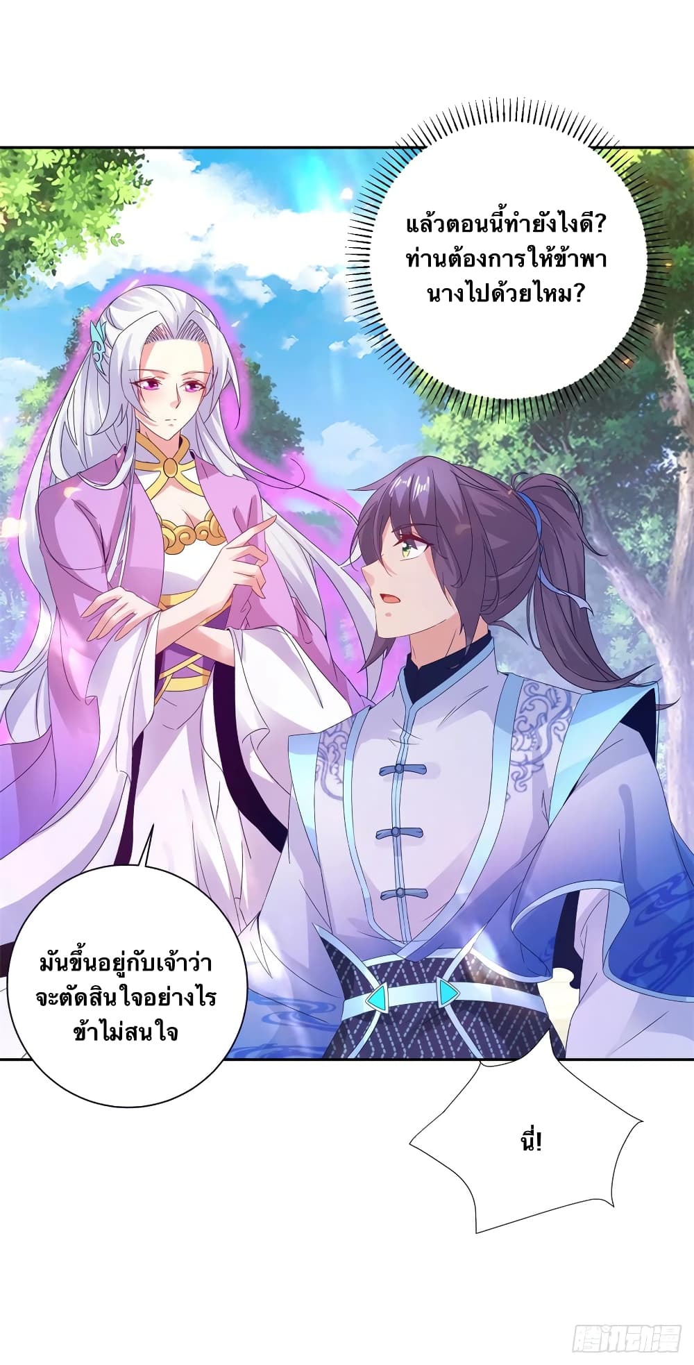 Divine Soul Emperor 256-256