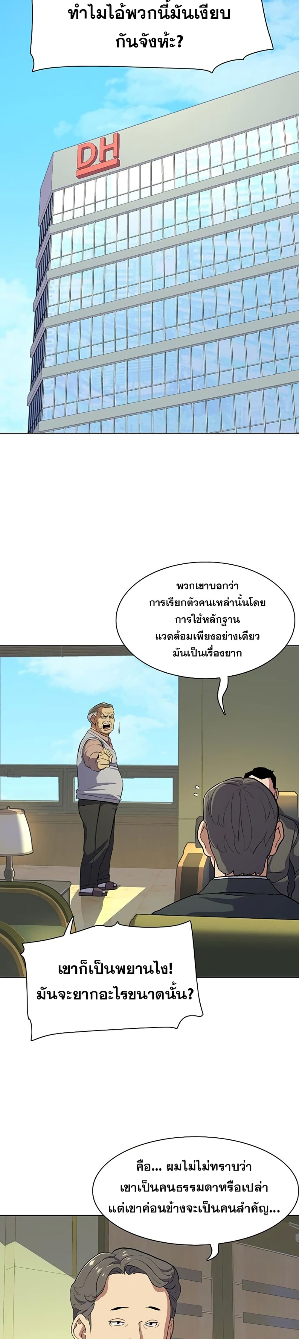 The Chaebeol’s Youngest Son 25-25