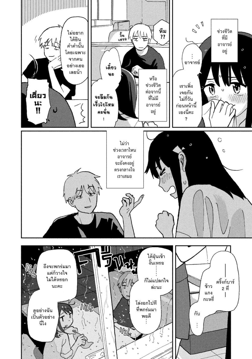 Tsuka no Ma no Ichika 3-ไม่ไหวแล้วล่ะ