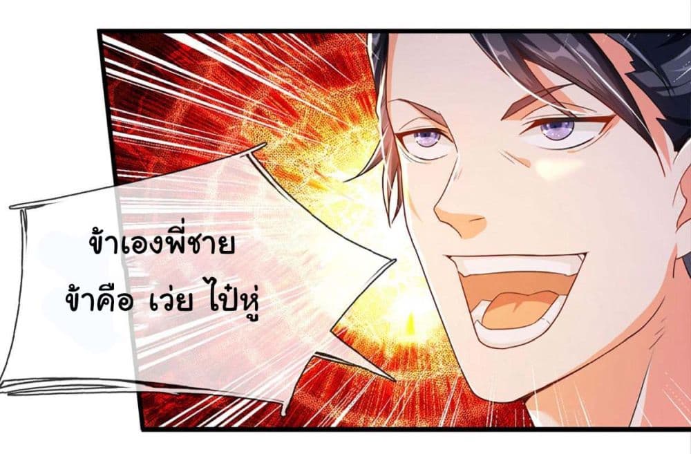 Immortal Cultivation With Pills Paid by Cash Will Only Lead to Immortality ยอดยุทธมารโอสถ 2-2