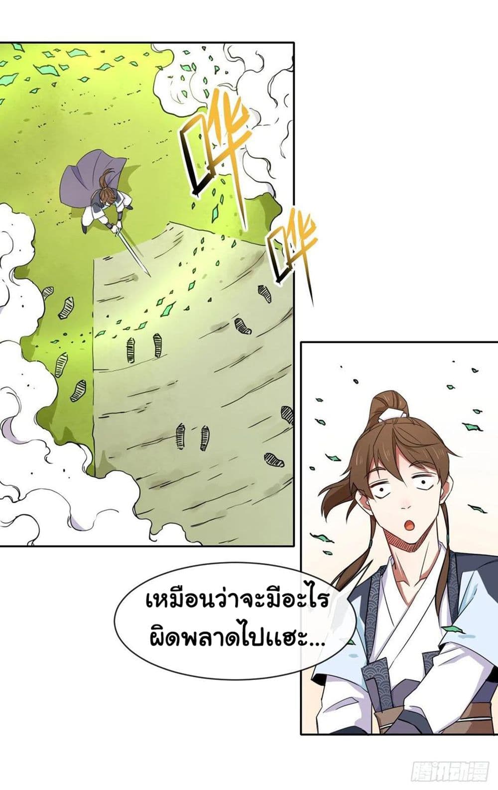 The Cultivators Immortal Is My Sister อยู่ดีๆผมก็มีพี่สาวสุดเทพ 138-138