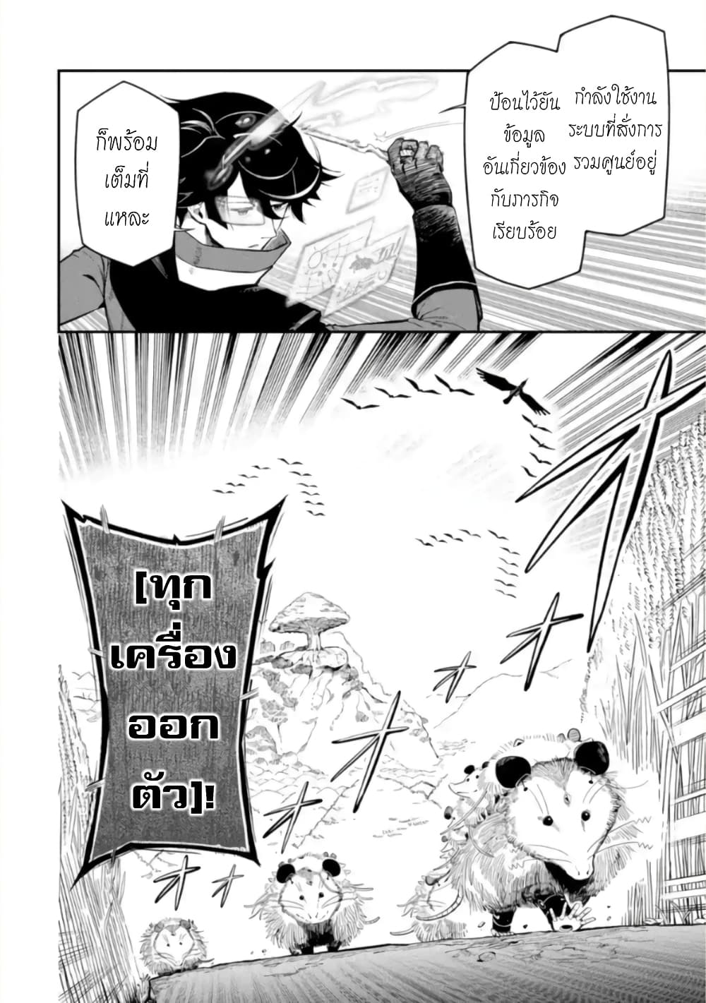 Ansatsu SKILL de Isekai Saikyou Renkinjutsu to Ansatsujutsu wo Kiwameta Ore ha, Sekai o Kage kara Shihai suru 11-11