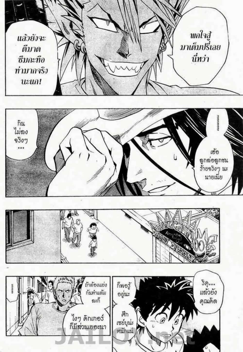 Eyeshield 21 131-131