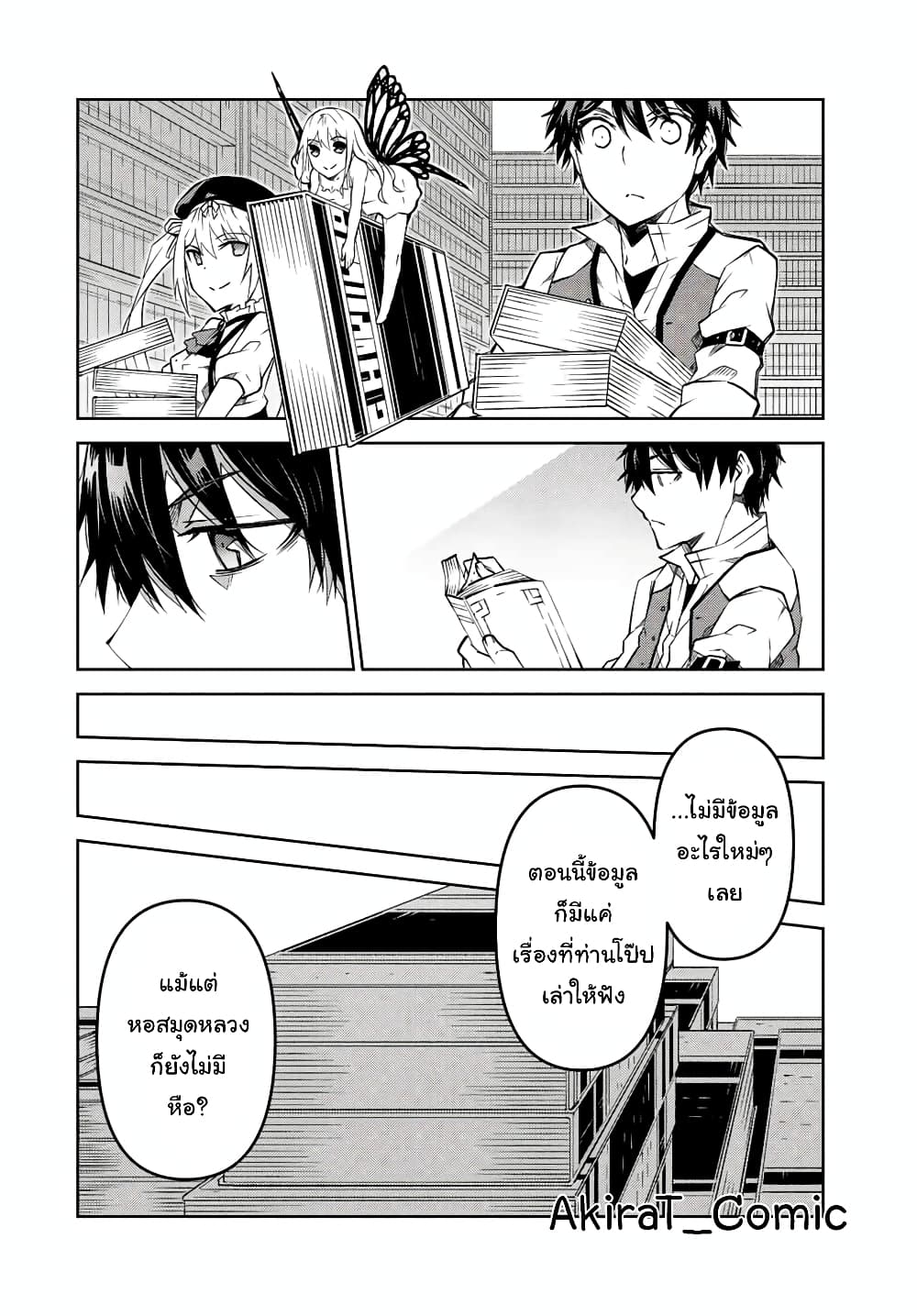 The Weakest Occupation "Blacksmith", but It's Actually the Strongest ช่างตีเหล็กอาชีพกระจอก? 98-98