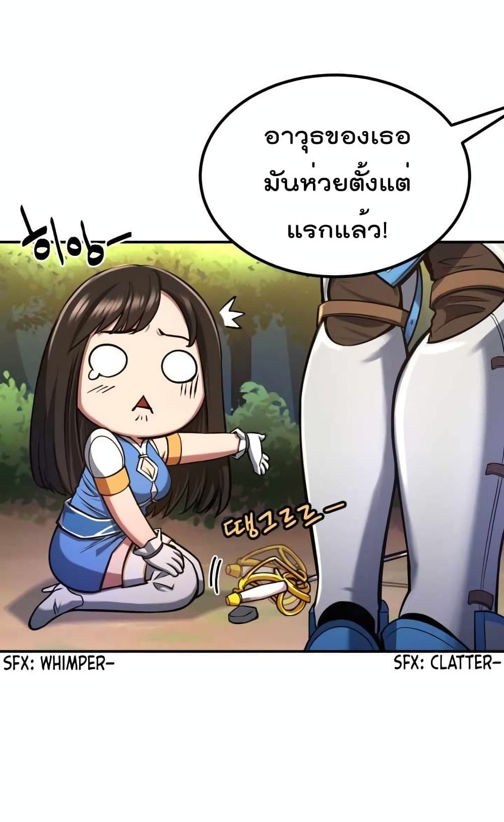 Max Level Knight อัศวินเลเวลแม๊ก 8-8