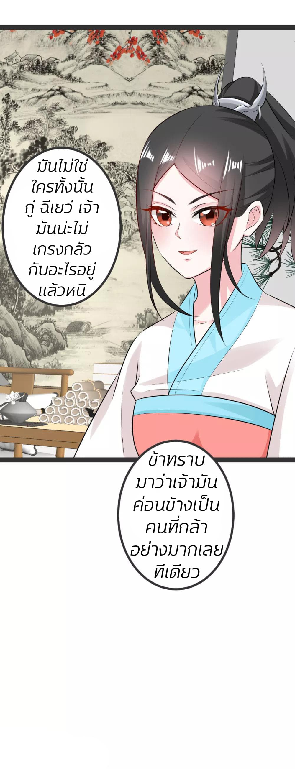 Poisonous Doctor: First Wife's Daughter 27-27