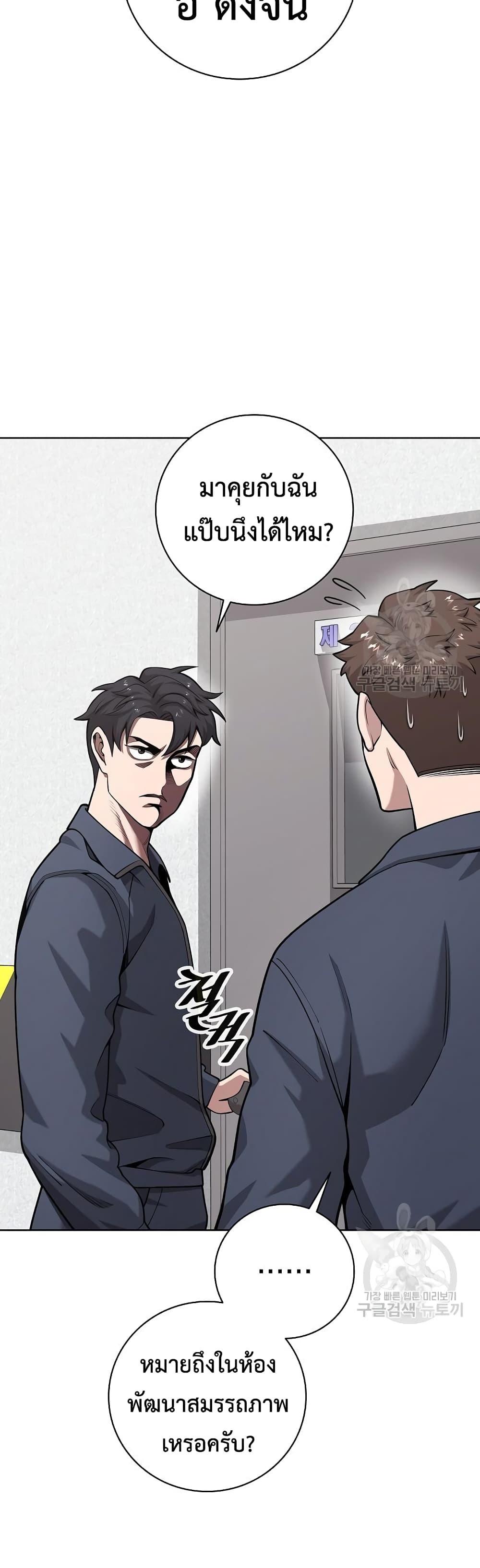 The Dark Mage’s Return to Enlistment 20-20
