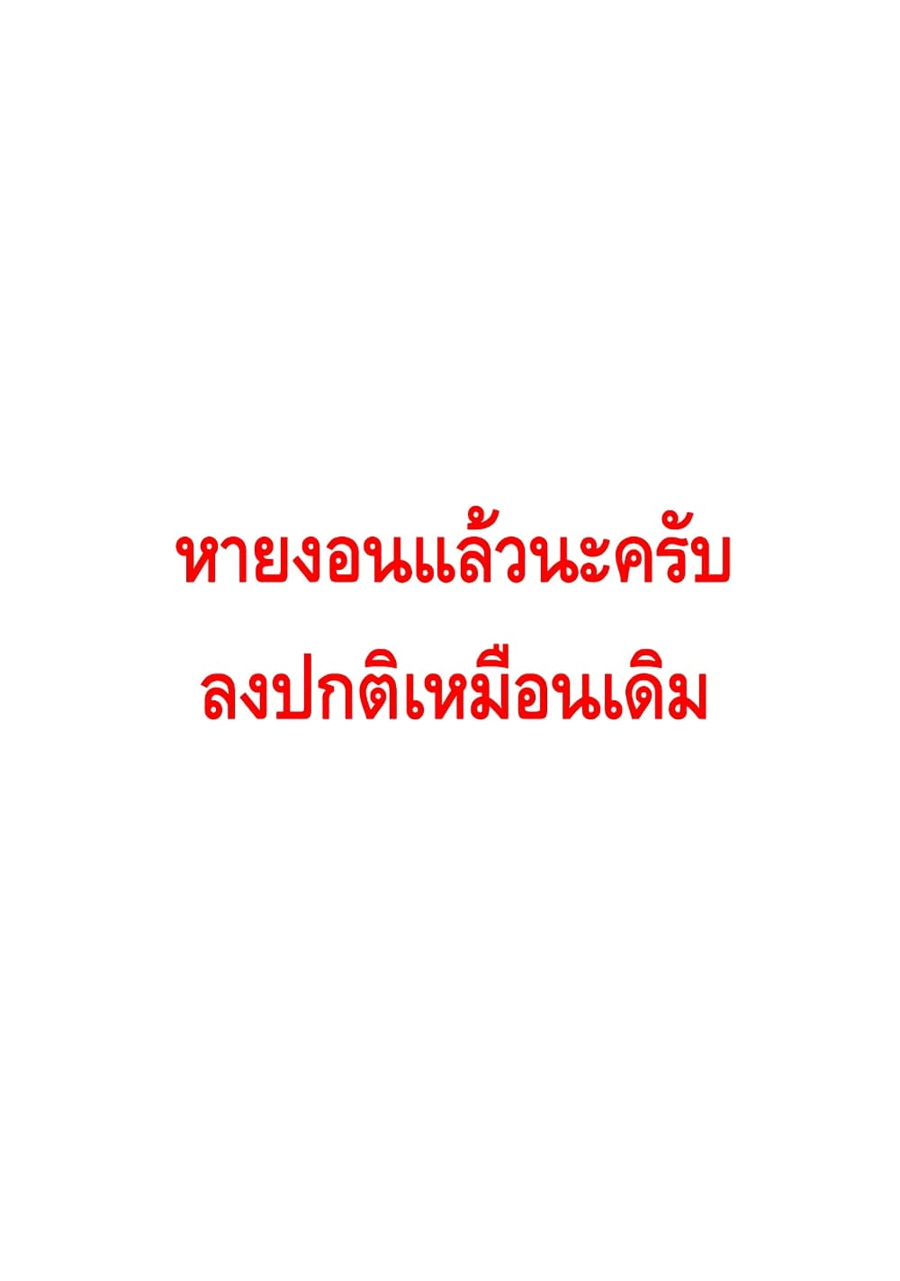 S Rank Boukensha de aru Ore no Musume-tachi wa Juudo no Father Con deshita ลูกสาวนักนักผจญภัยแรงค์ S ผู้ติดแจคุณพ่อ 16-ความวุ่นวายของกิลด์นักผจญภัย