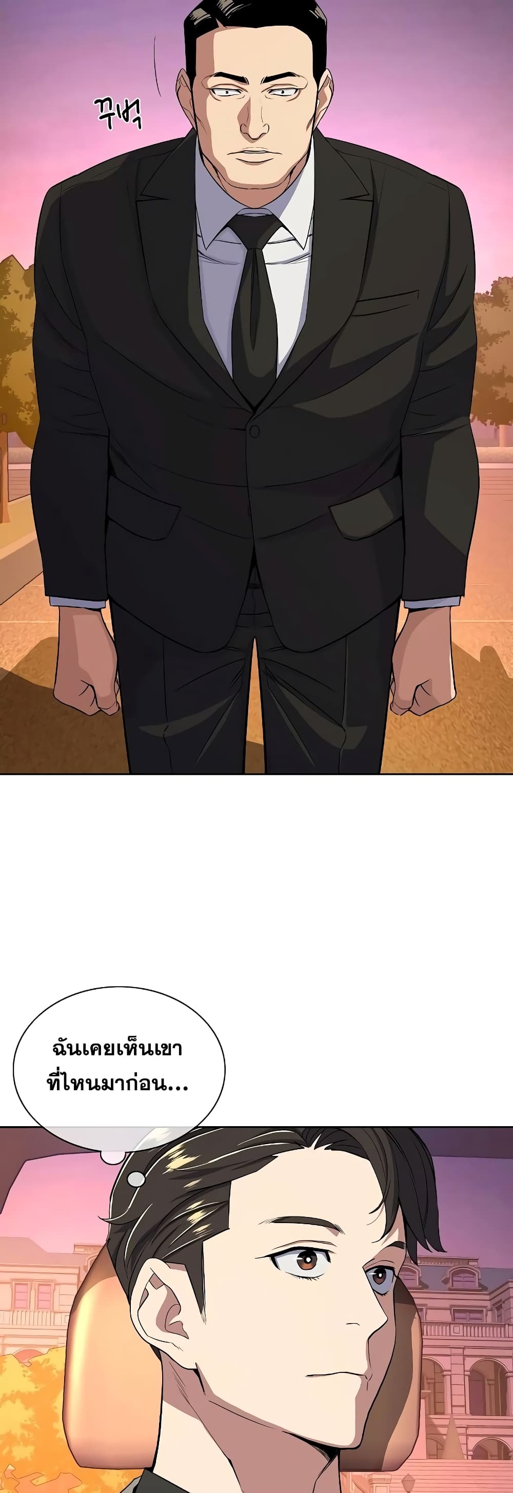 The Chaebeol’s Youngest Son 29-29