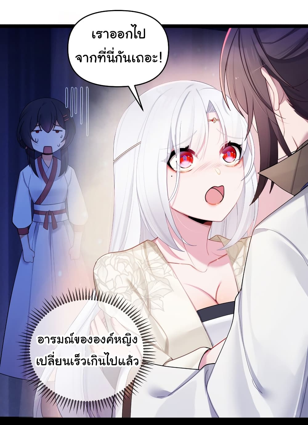 The Lady Is Actually the Future Tyrant and Empress 25-25