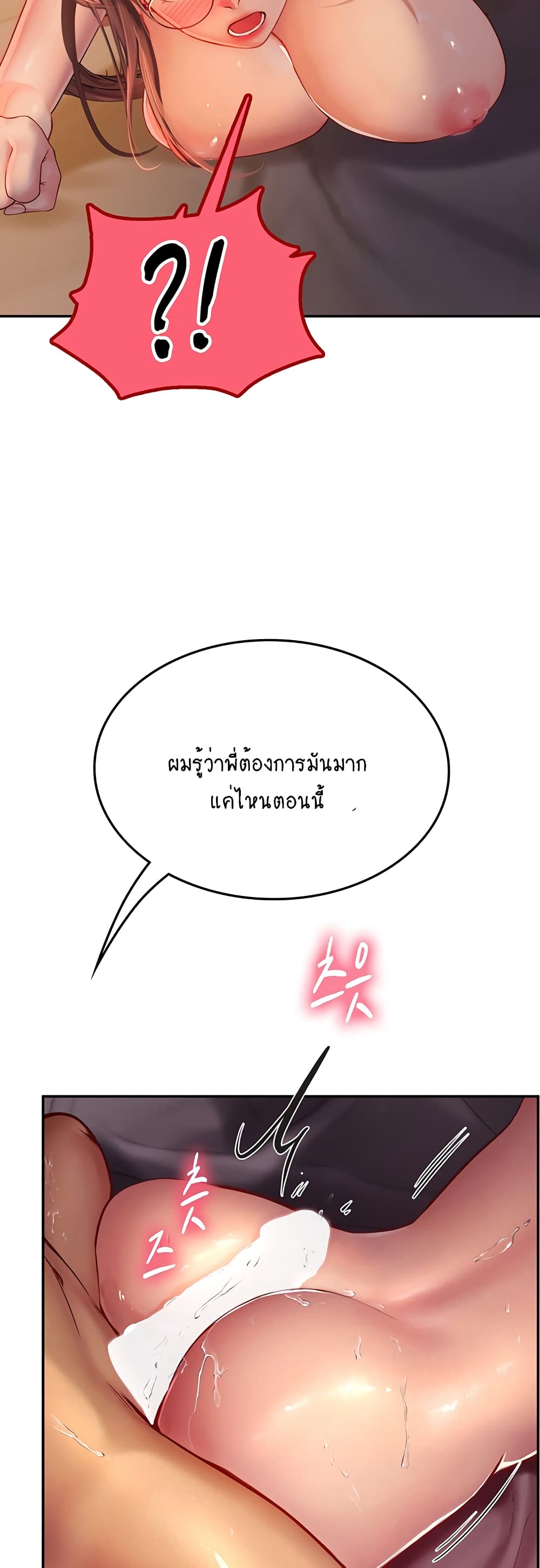 Intern Haenyeo 41-41