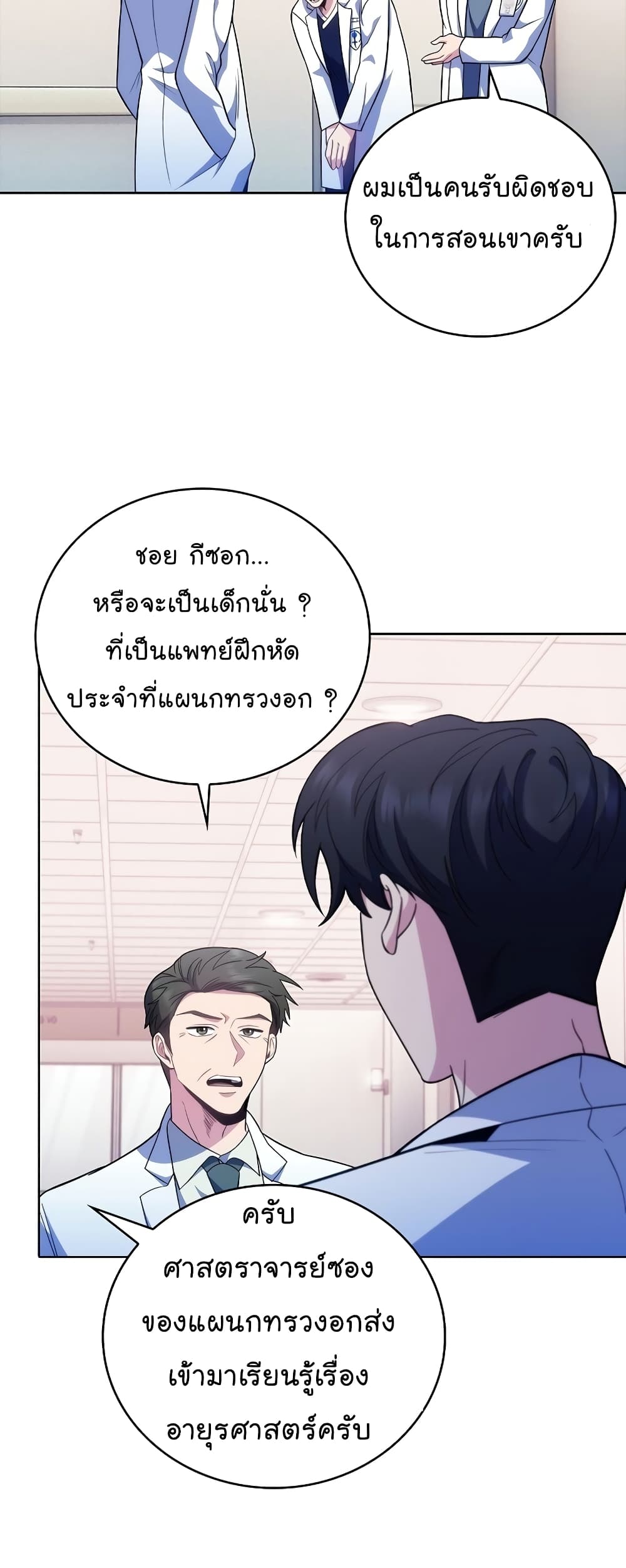 Level-Up Doctor 39-39